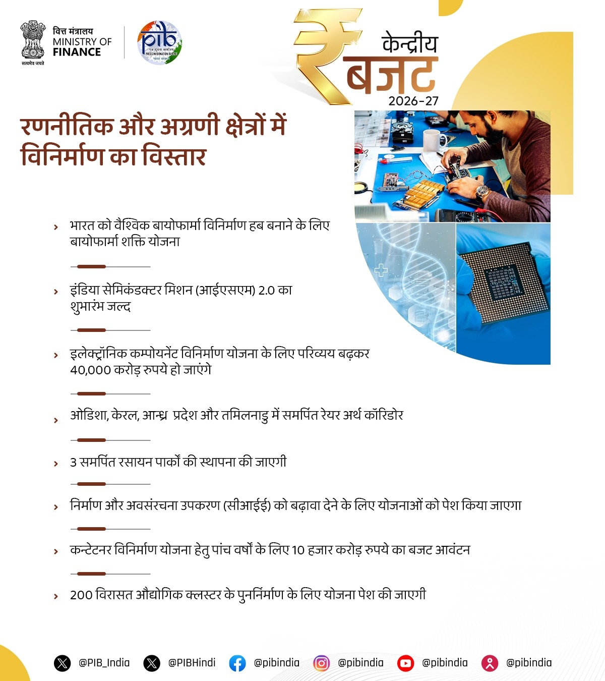 निर्मला सीतारमण