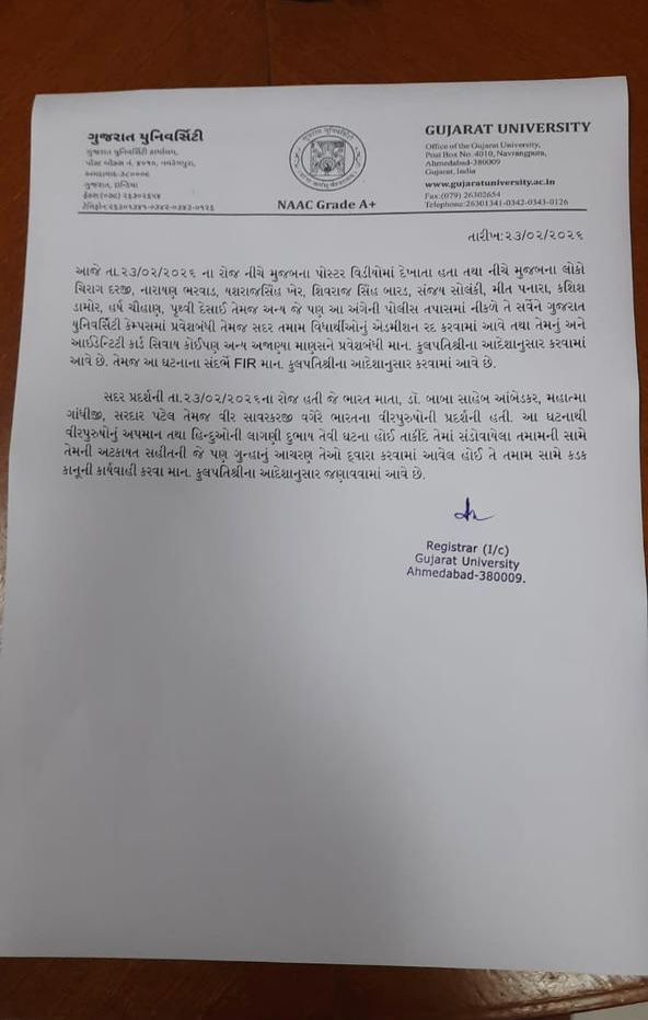 अहमदाबाद