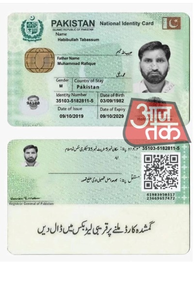 Most Wanted Terrorist