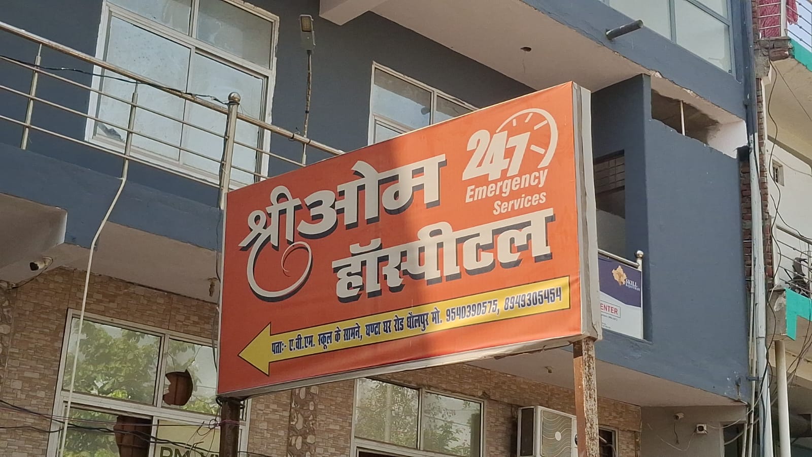 धौलपु