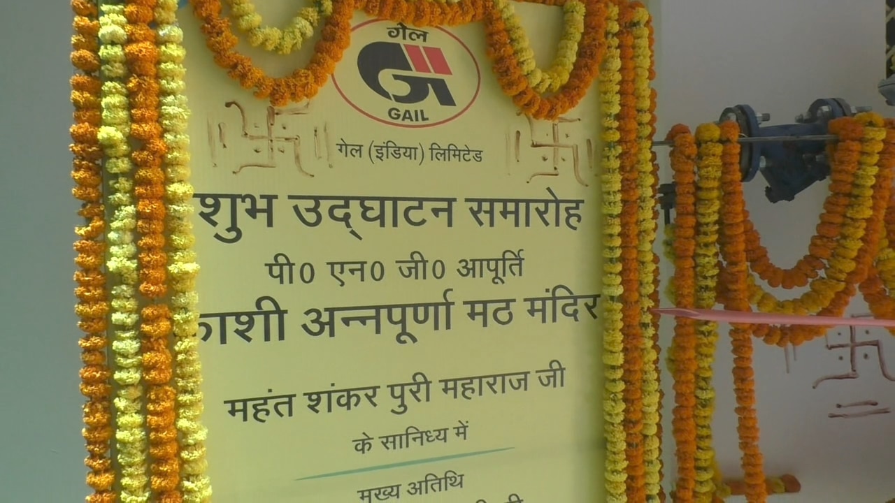 वाराणसी