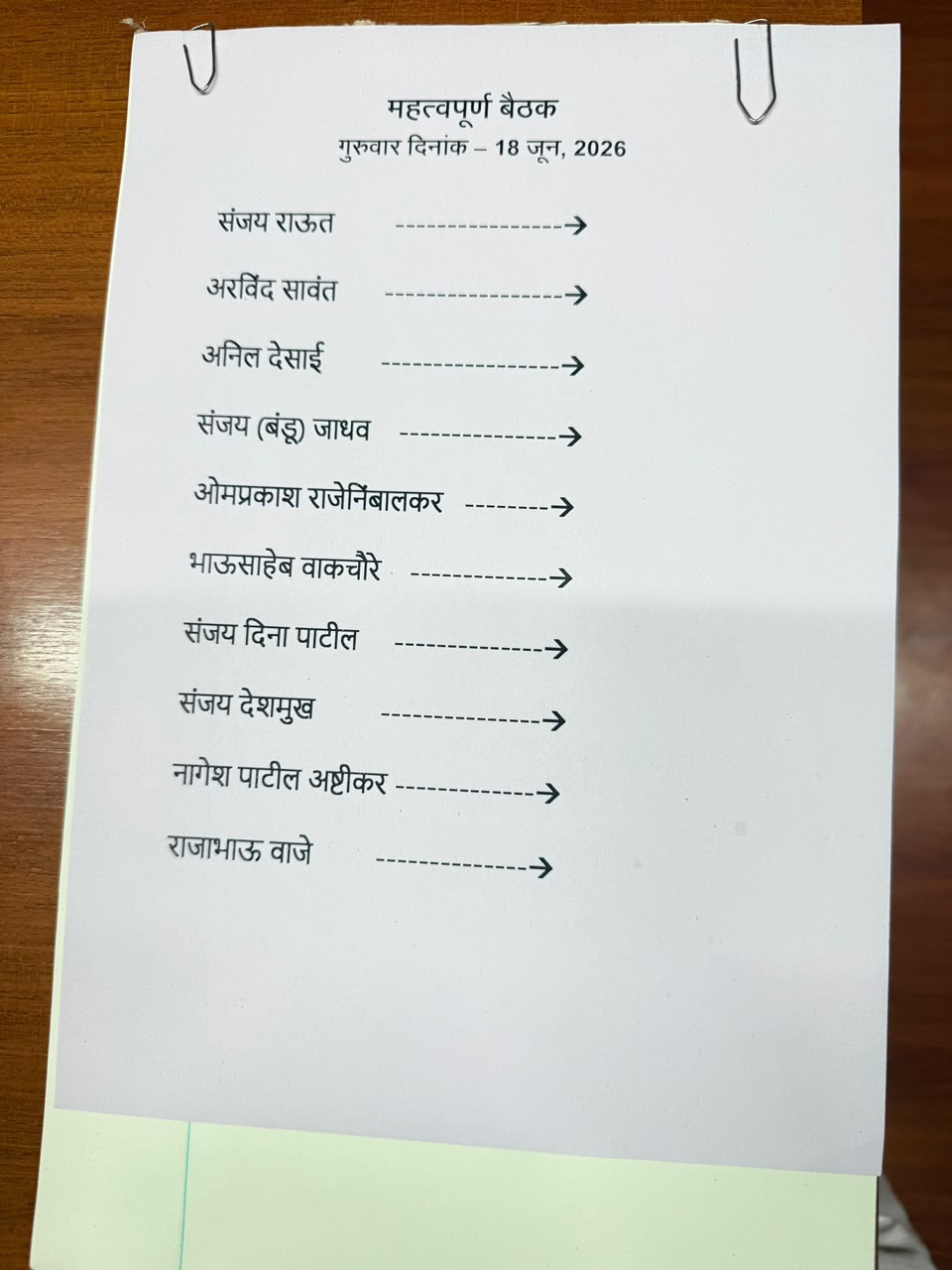 ubt