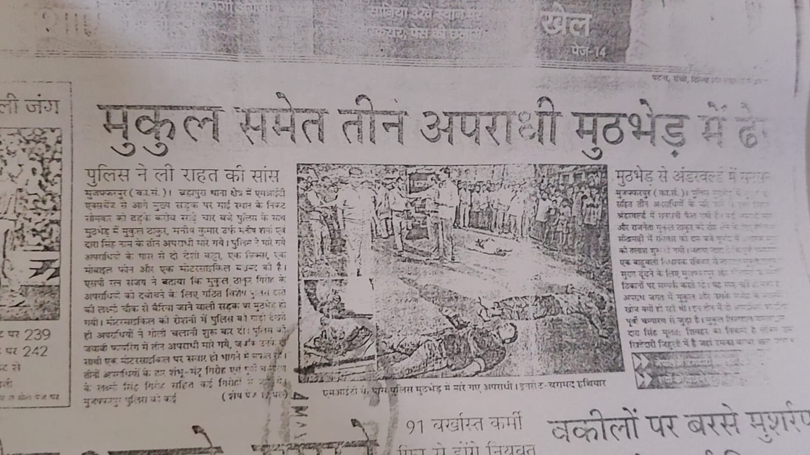 मुजफ्फरपुर