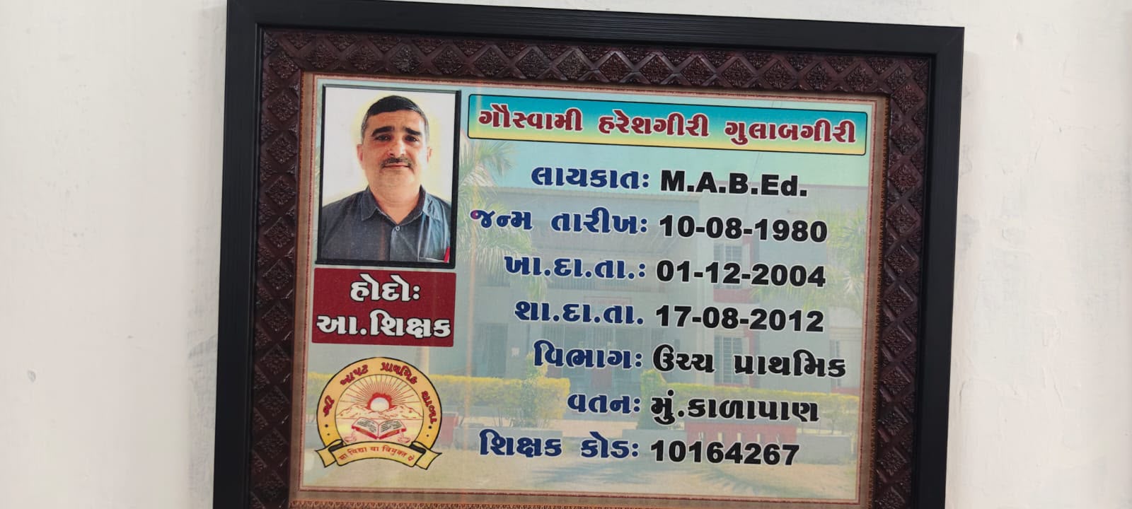 गिर सोमनाथ