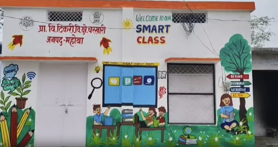 महोबा