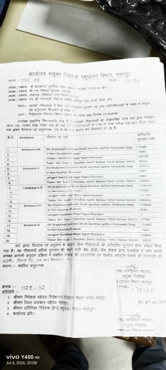 जयपुर