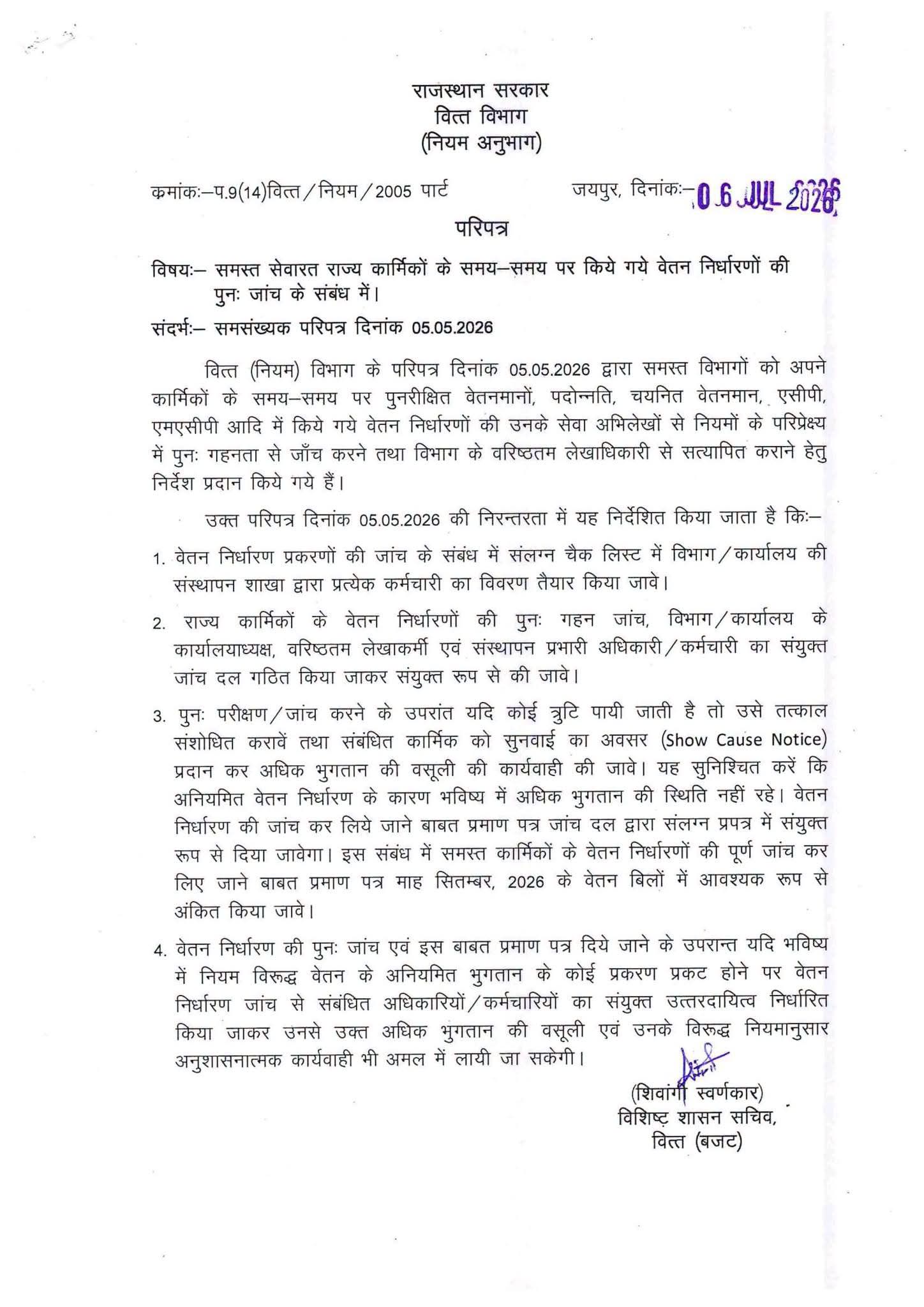 जयपुर