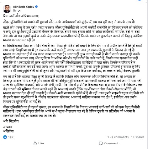 अखिलेश यादव