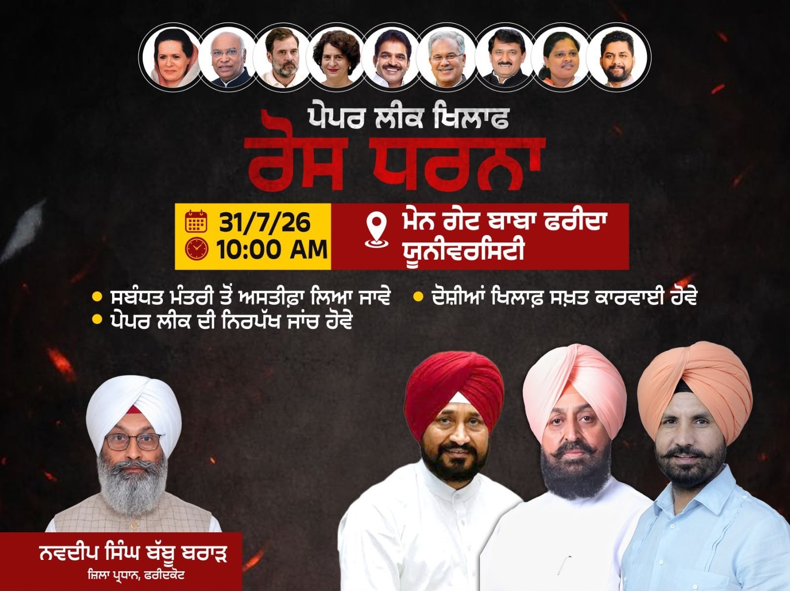 पोस्टर से बड़े नेता नदारद