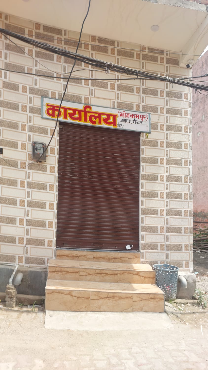 मेरठ