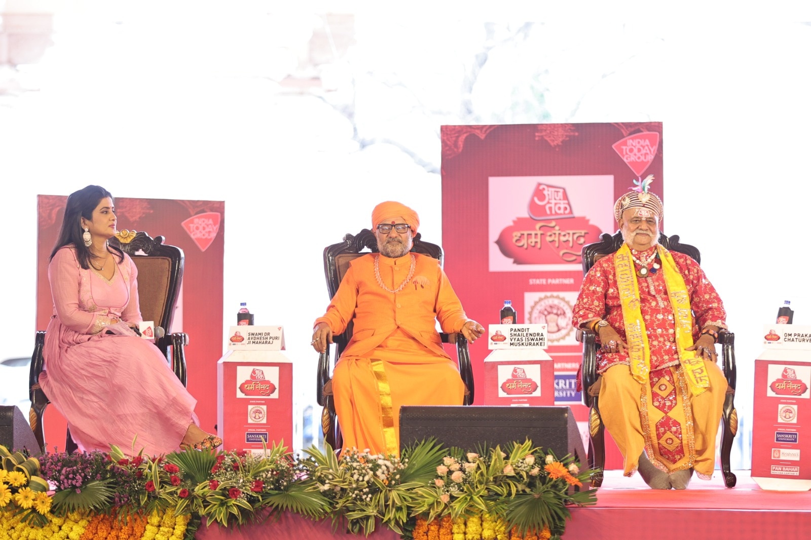 उज्जैन में आजतक का धर्म संसद