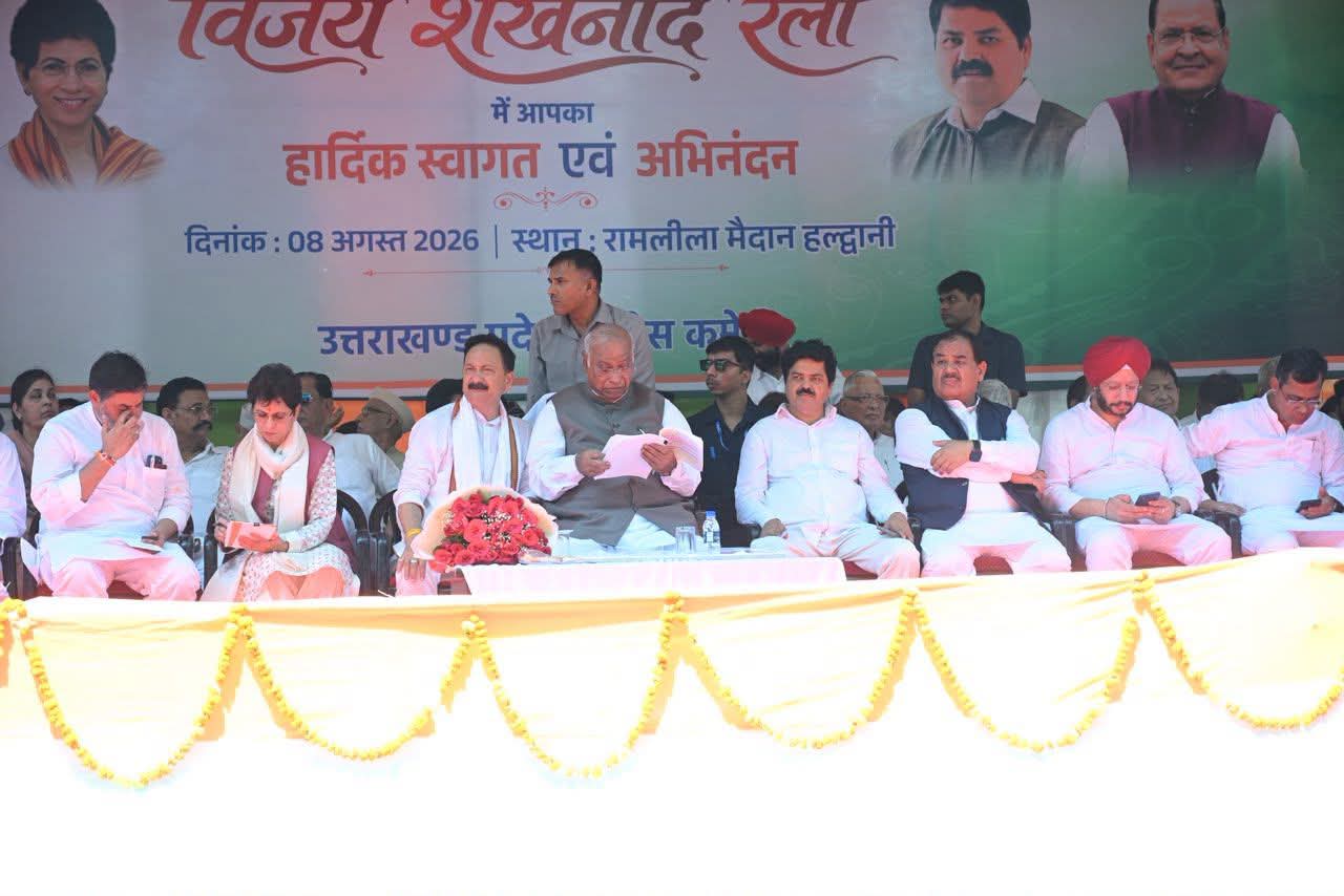 हल्द्वानी