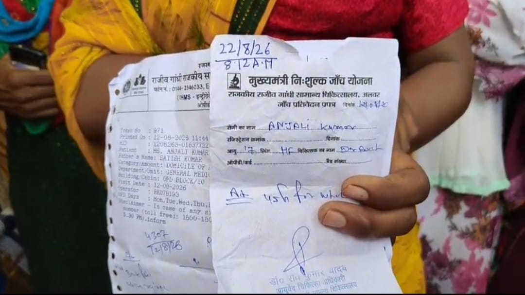 अलवर 