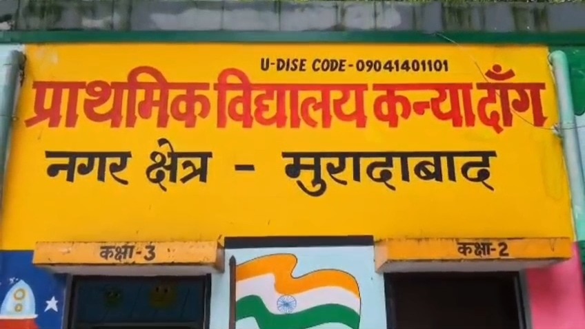 मुरादाबाद