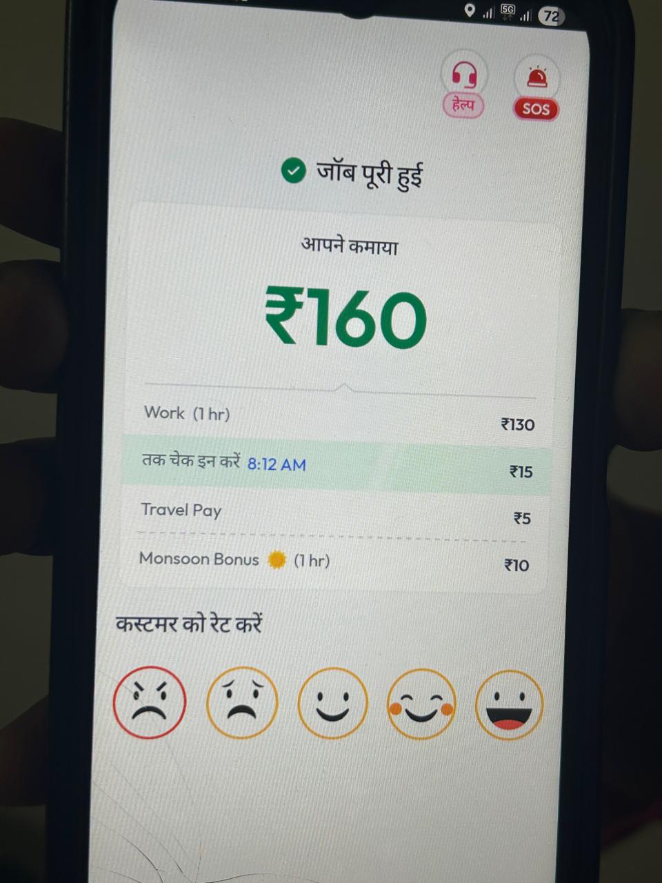 अकाइंट में डायरेक्ट आते हैं पैसे
