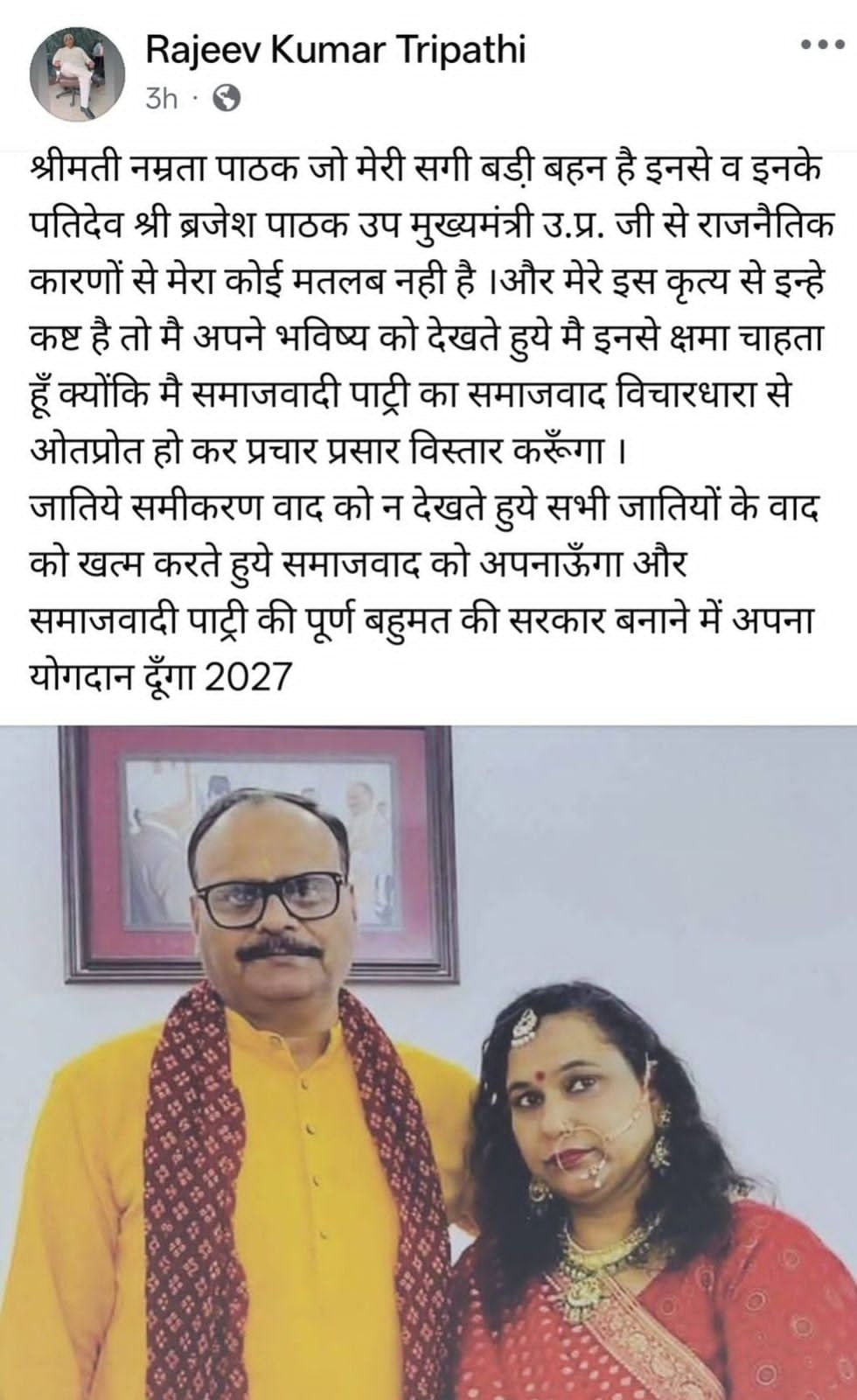 Brajesh Pathak