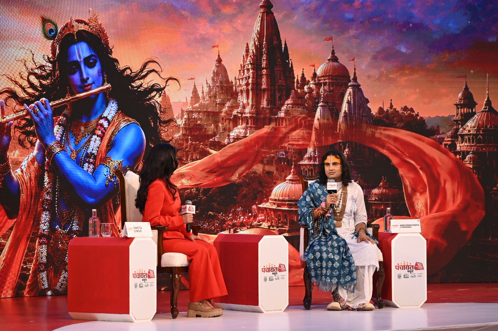  अनिरुद्धाचार्य महाराज 