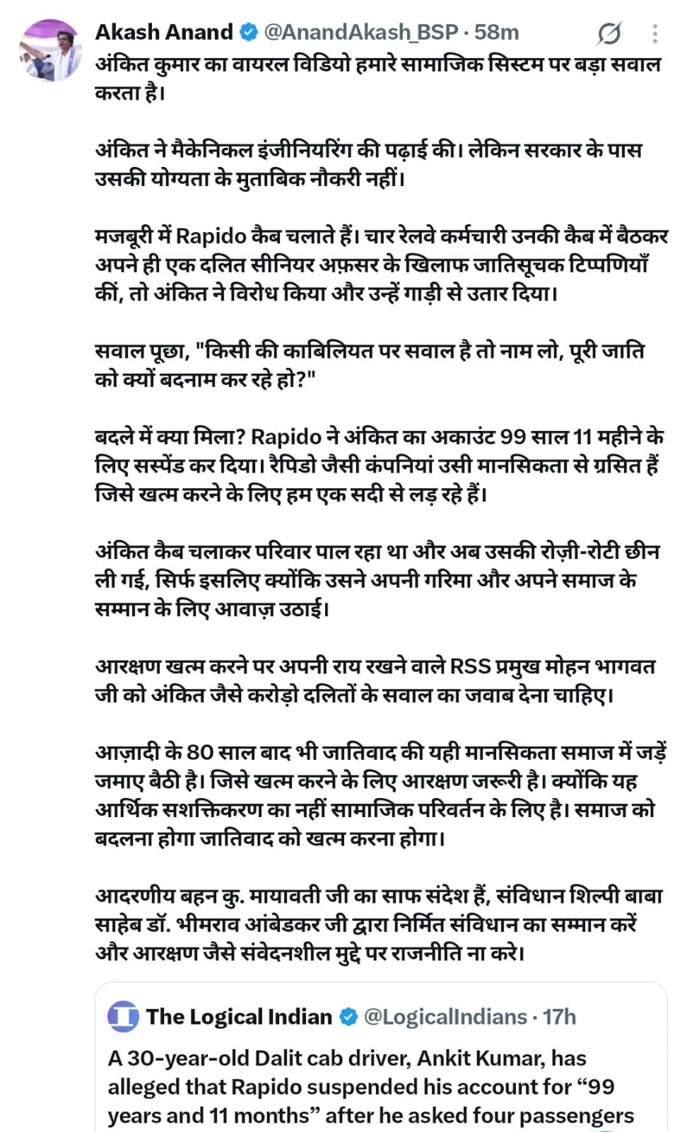 आकाश आनंद का X पर किया पोस्ट