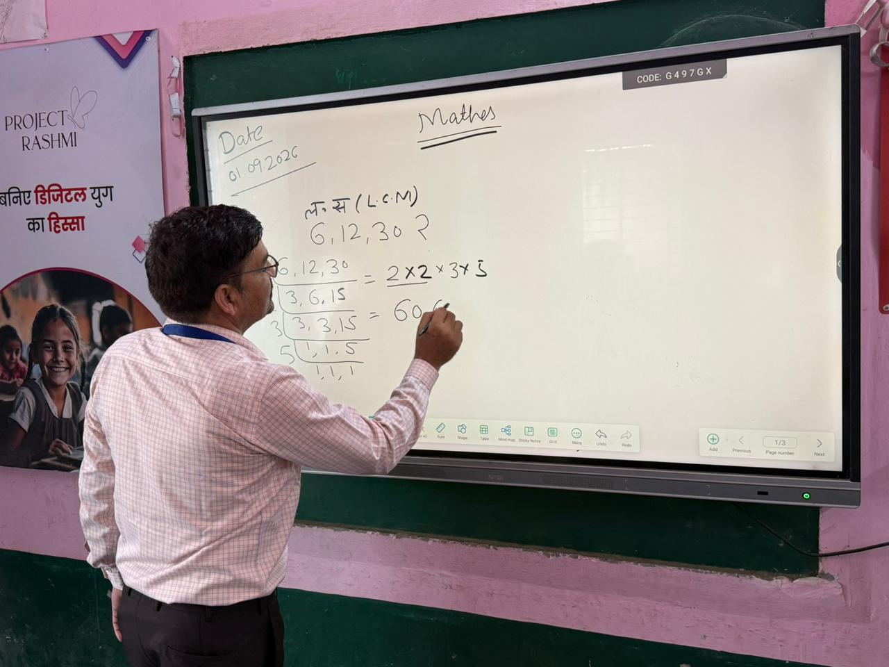 संभल