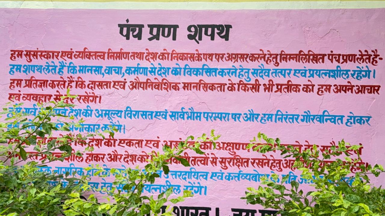 संभल