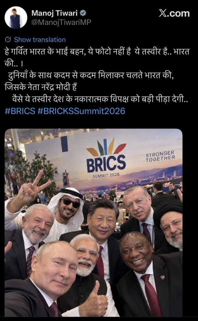मनोज तिवारी