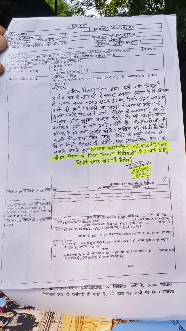 वाराणसी