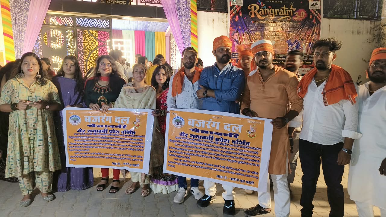 वाराणसी