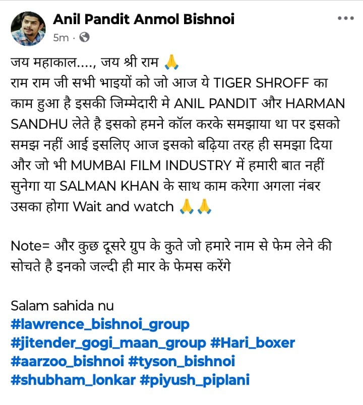 अनिल पंडित का पोस्ट
