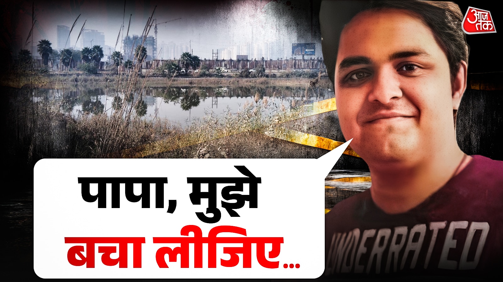 Noida Software Engineer Death Case