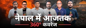 नेपाल Gen-Z रेवोलूशन