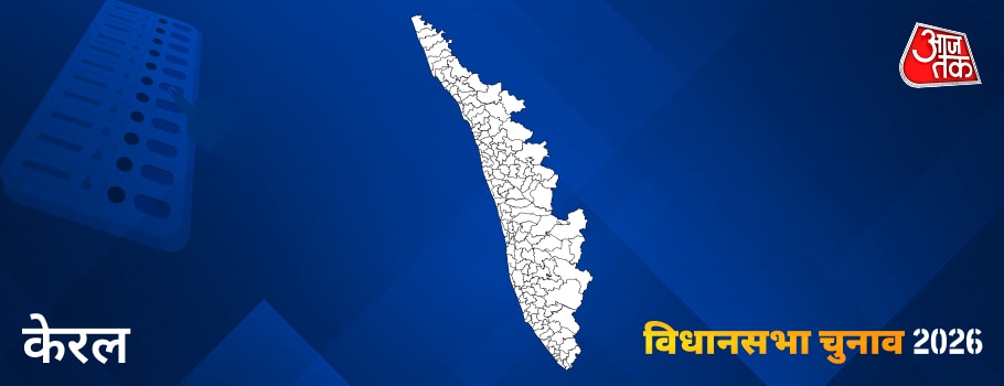 त्रिशूर विधानसभा चुनाव 2026 (Thrissur Assembly Election 2026)