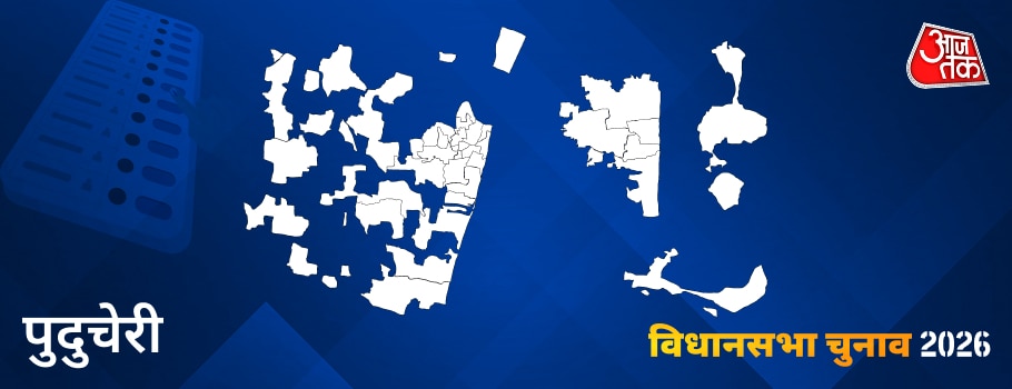 कालापेट विधानसभा चुनाव 2026 (Kalapet Assembly Election 2026)