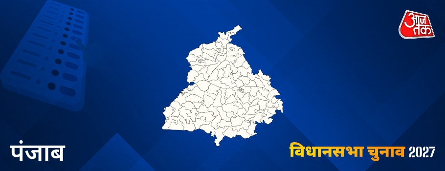 भदौर विधानसभा चुनाव 2027 (Bhadaur Assembly Election 2027)