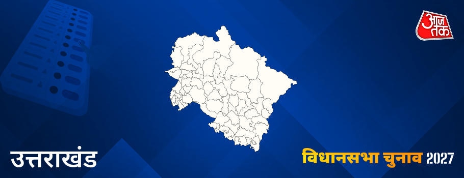 भेल रानीपुर विधानसभा चुनाव 2027 (B.H.E.L. ranipur Assembly Election 2027)