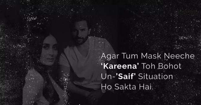 सैफ और करीना