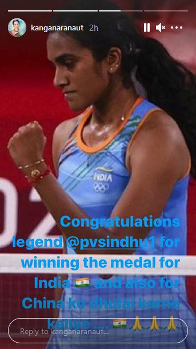 पीवी सिंधु को बधाई देतीं कंगना