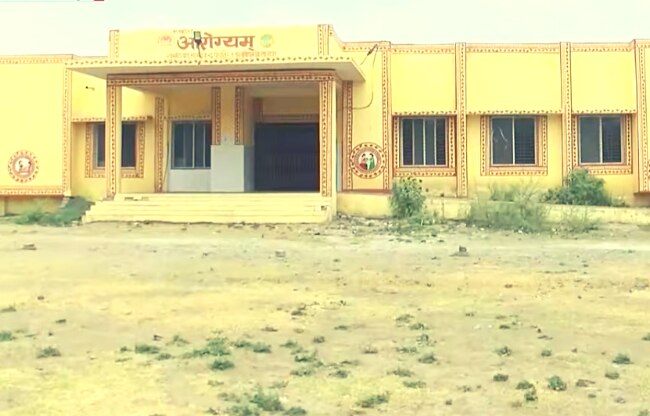 मंत्री के गांव में बना अस्पताल पूरा निर्माण हो जाने के बाद भी बंद पड़ा है