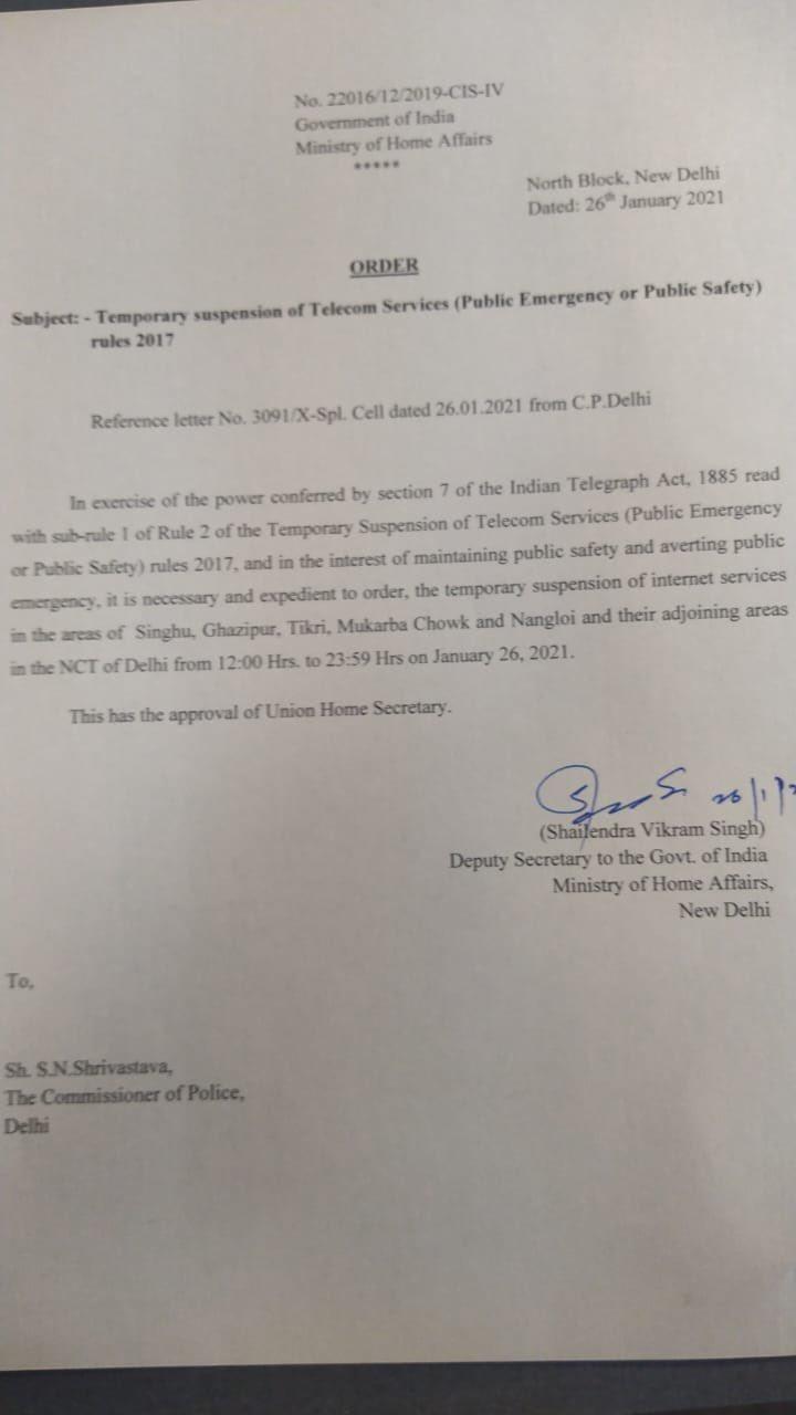 गृह मंत्रालय ने जारी किया आदेश