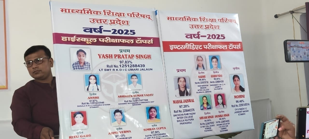 up board result