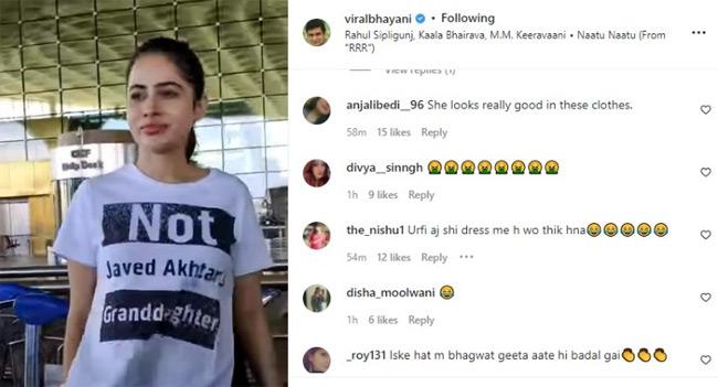 उर्फी जावेद की की तस्वीर पर कमेंट