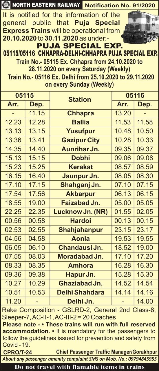 छपरा दिल्ली जंक्शन पूजा स्पेशल