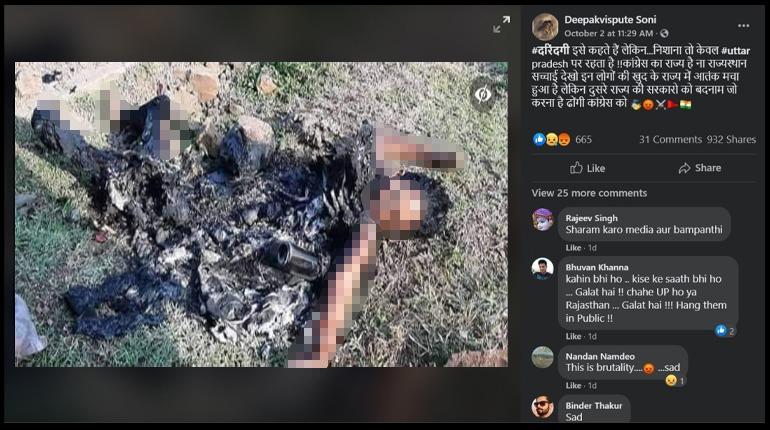 सोशल मीडिया में वायरल पोस्ट