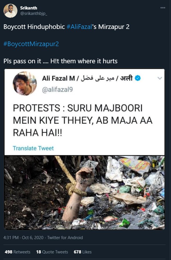 अली फजल का डिलीट ट्वीट