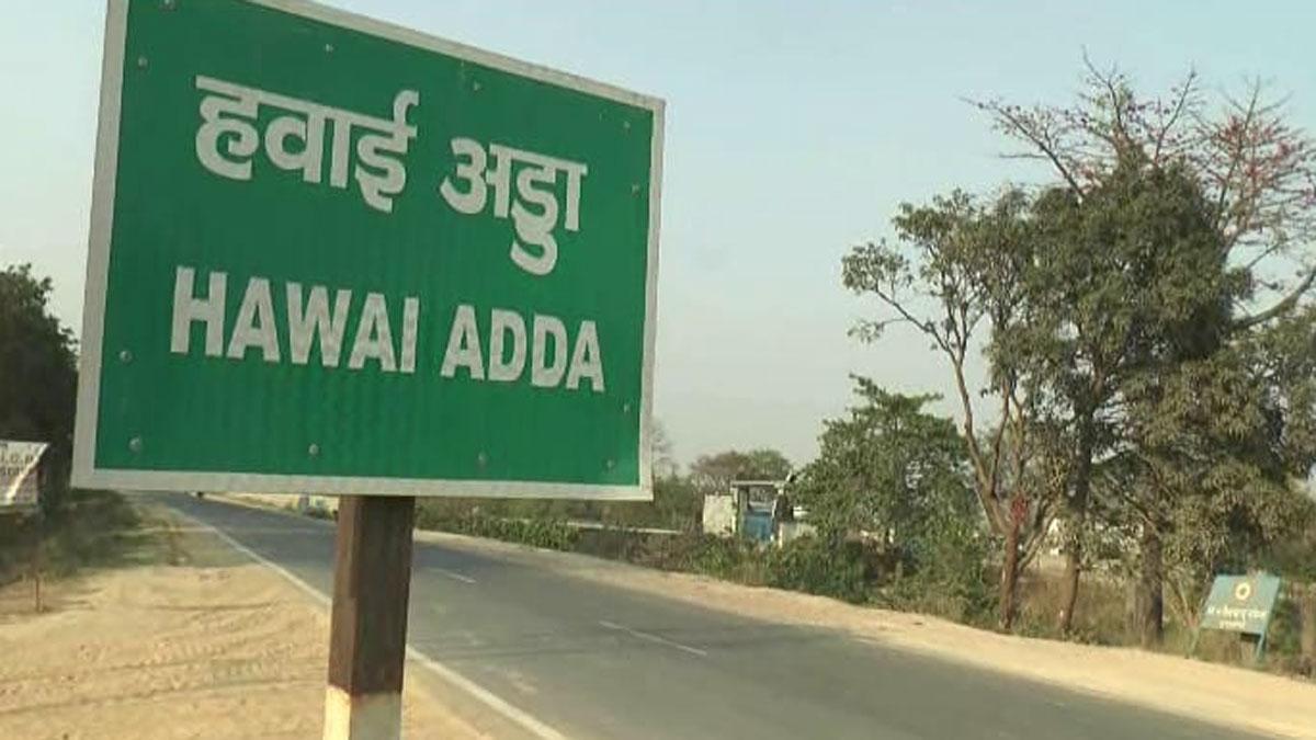 2018 में रखा गया था एयरपोर्ट का शिलान्यास 