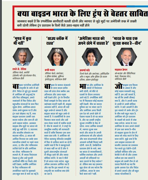 आवरण कथाः नई शुरुआत की वेला