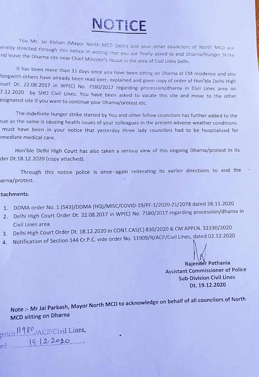 दिल्ली पुलिस का पत्र