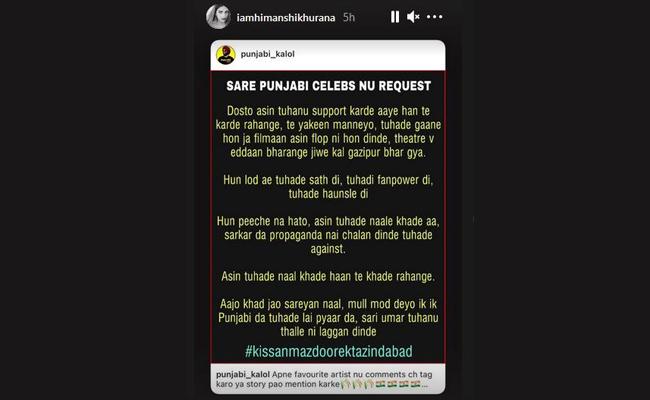 हिमांशी खुराना का इंस्टाग्राम स्टेटस