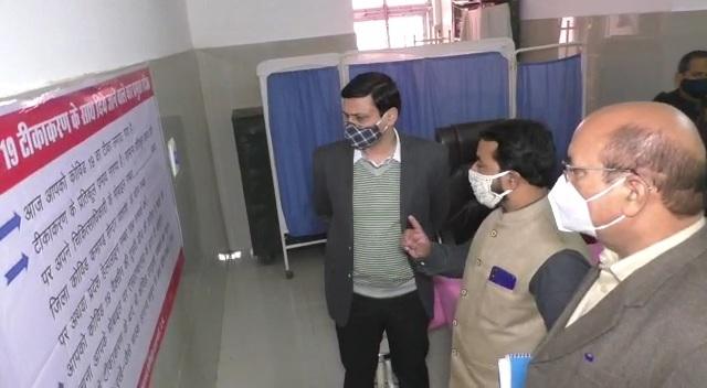 डीएम ने वैक्सीनेशन सेंटर का निरीक्षण कर लिया तैयारियों का जायजा