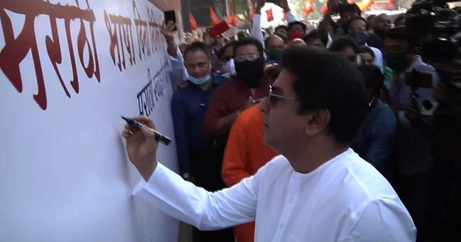 पूरे कार्यक्रम में बगैर मास्क नजर आए राज ठाकरे