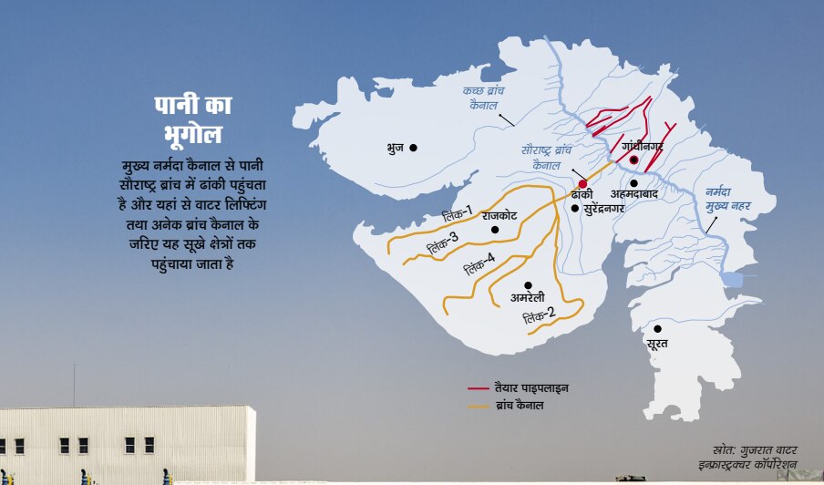 पानी का भूगोल